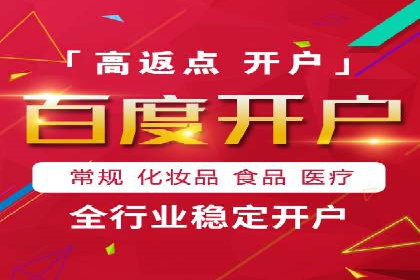 不同行业推广开户费用案例分析